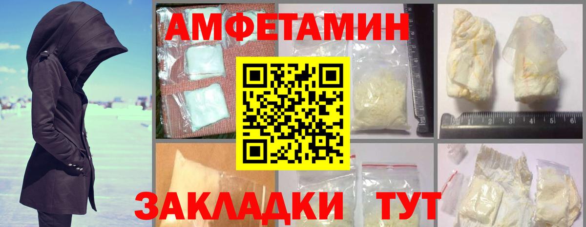 Амфетамин VHQ Усть-Джегута