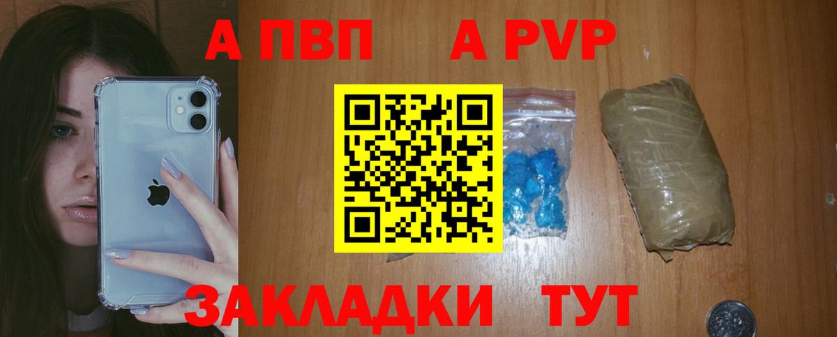 Альфа ПВП крисы CK  A-PVP  сколько стоит  Alfa_PVP кристаллы  Вход с VPN  A PVP СК  Усть-Джегута 