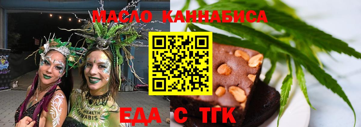 Усть-Джегута  Cannafood марихуана  Вход с VPN 