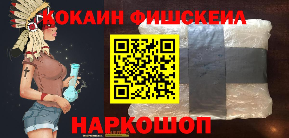 Кокаин Эквадор  Вход с VPN  Cocaine Боливия  Усть-Джегута 