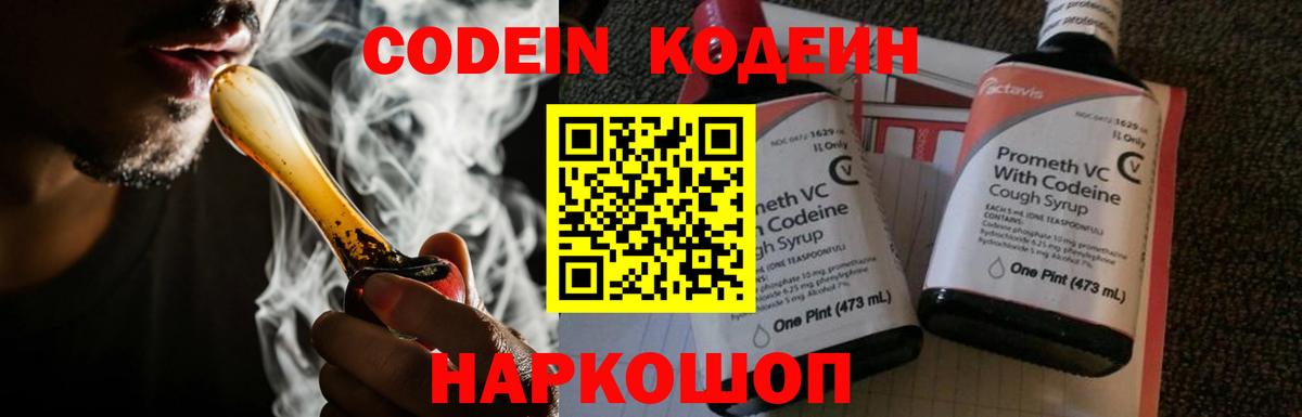 Кодеин напиток Lean (лин)  Вход с VPN  Усть-Джегута  Кодеиновый сироп Lean напиток Lean (лин) 