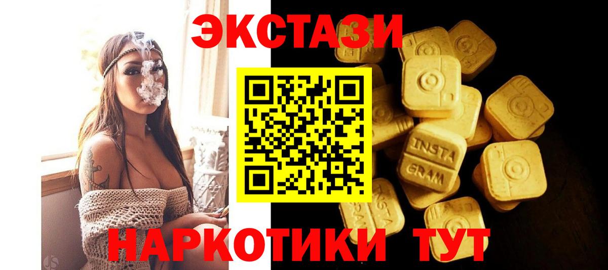 Усть-Джегута  mega как войти  ЭКСТАЗИ  Вход с VPN  Экстази круглые 