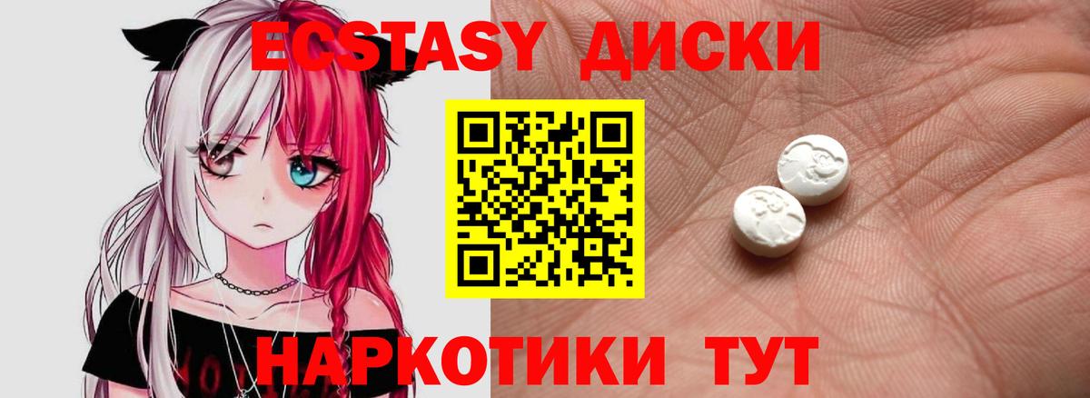 ЭКСТАЗИ VHQ Усть-Джегута