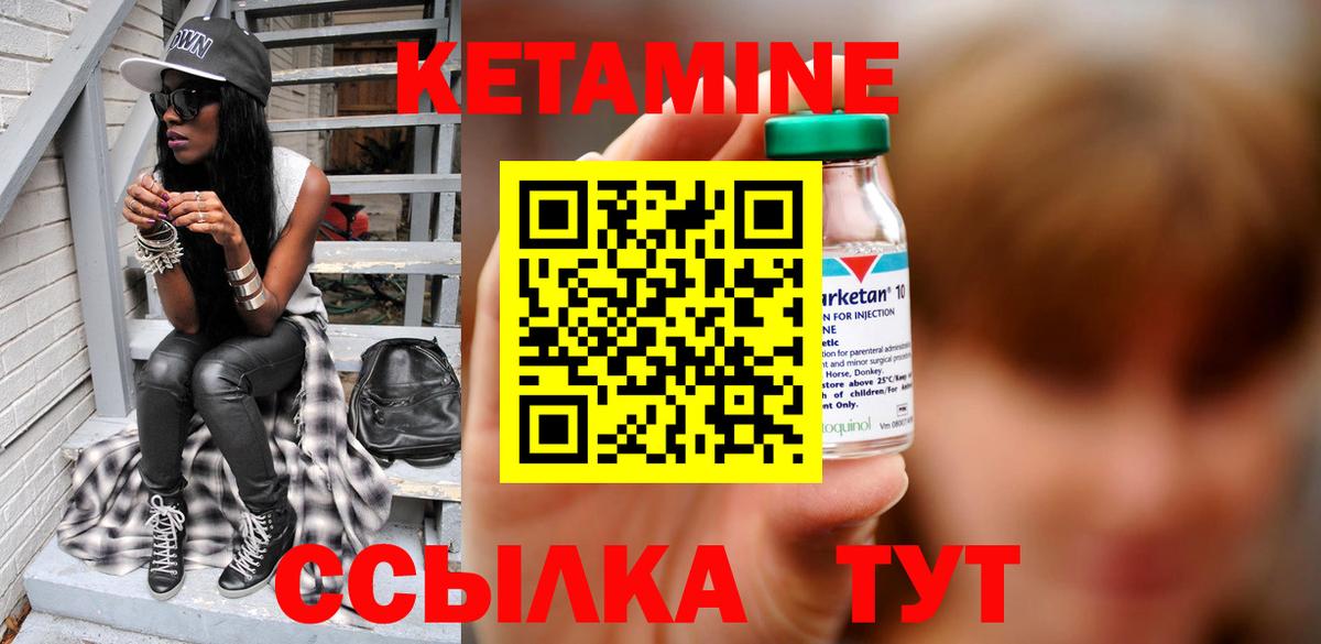 Усть-Джегута  КЕТАМИН ketamine  Вход с VPN 