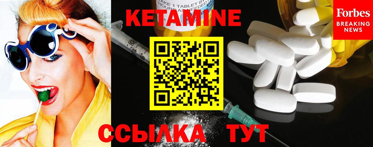 Кетамин ketamine Усть-Джегута