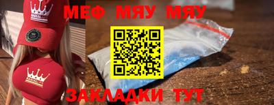 мефедрон мука Можайск