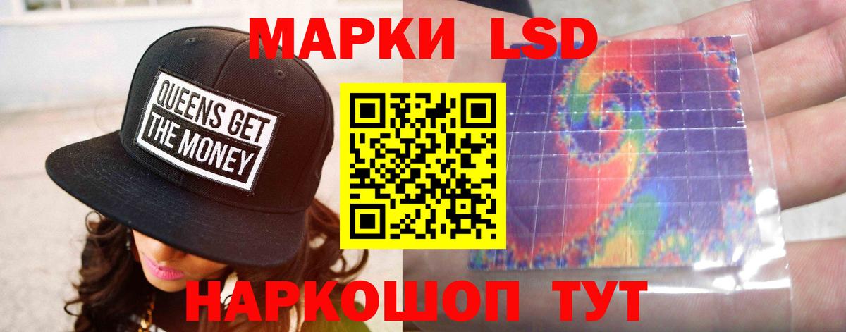 Лсд 25 экстази кислота Усть-Джегута