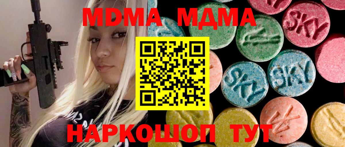Усть-Джегута  MDMA VHQ  Вход с VPN  MDMA  МДМА кристаллы 