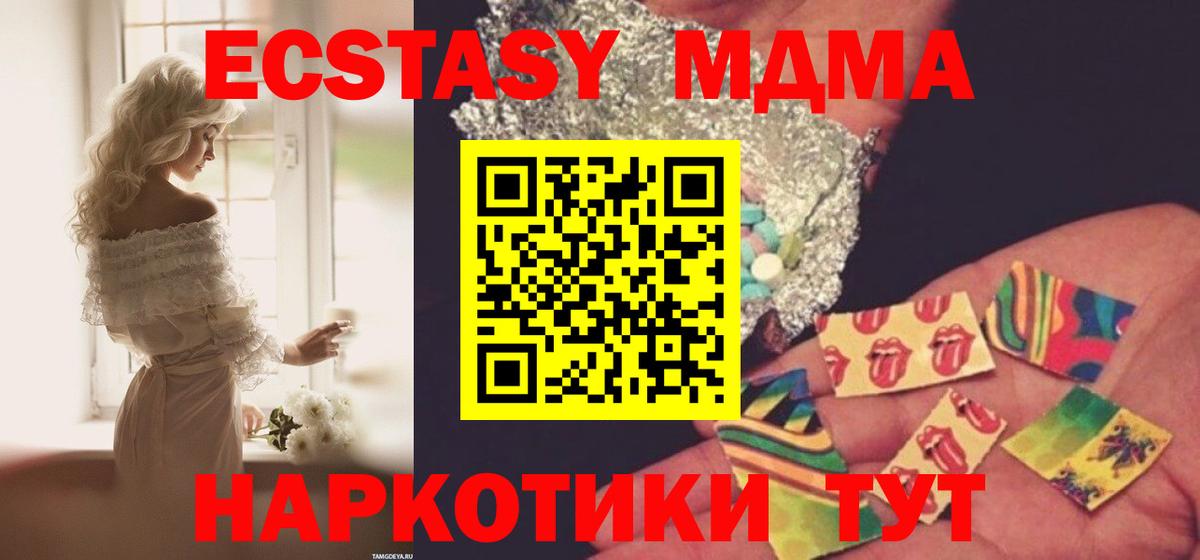 MDMA VHQ Усть-Джегута