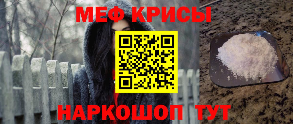 Усть-Джегута  МЯУ-МЯУ    зеркало  Вход с VPN  МЕФ VHQ  МЯУ-МЯУ VHQ  где можно купить  