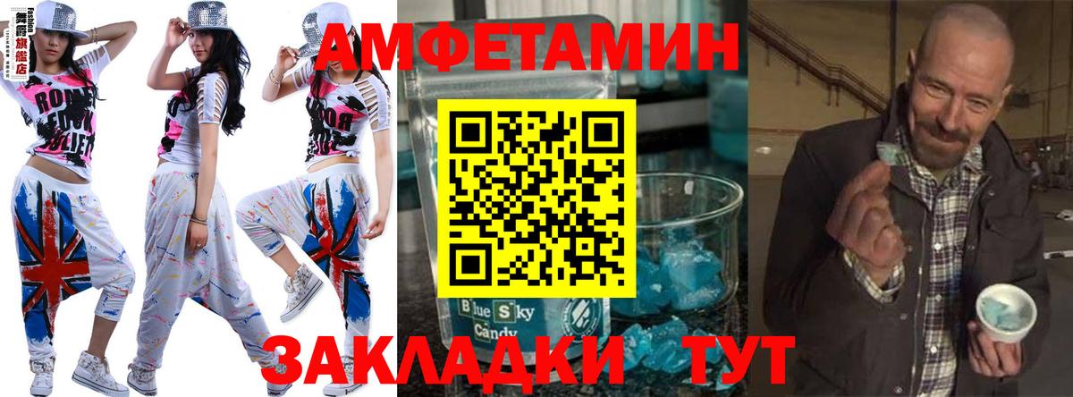 МЕТАМФЕТАМИН Methamphetamine  Вход с VPN  Усть-Джегута 