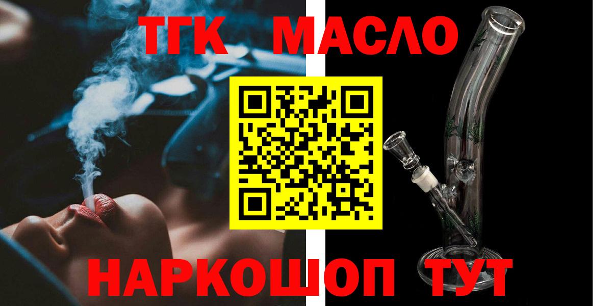 Дистиллят ТГК вейп с тгк  Вход с VPN  хочу   ссылка на мегу как войти  Усть-Джегута 